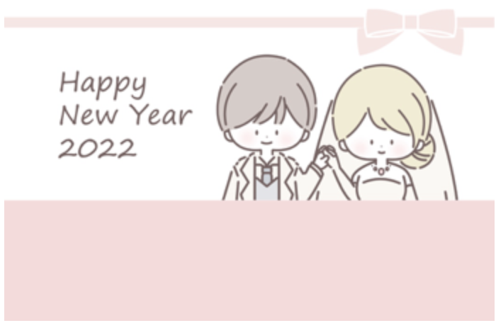 結婚式後に年賀状を出さないのはマナー違反 誰まで出すべきなの あいらぶぽーぽき